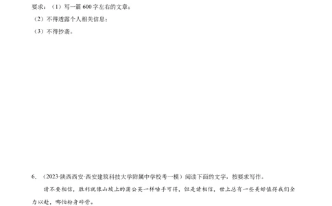 第41讲开头与结尾（练习）（全国通用）（原卷版）_120中考语文全套复习_中考语文复习总复习_一轮复习资料_完2024年中考语文一轮复习课件+讲义+练习（全国通用）