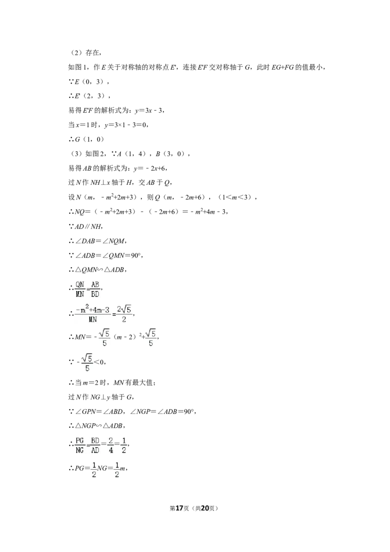 2018年湖南省永州市中考数学试卷_中考真题_2.数学中考真题2015-2024年_地区卷_湖南省_湖南永州数学11-22_永州数学11-21