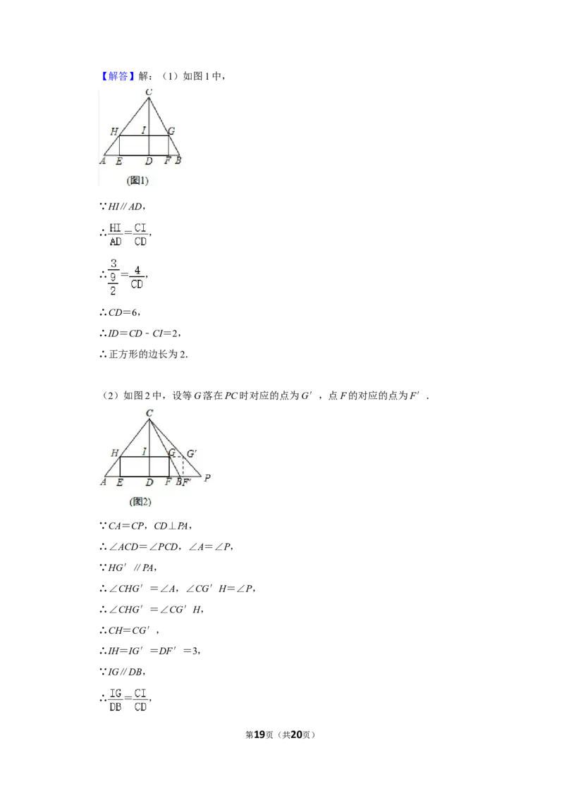 2018年湖南省永州市中考数学试卷_中考真题_2.数学中考真题2015-2024年_地区卷_湖南省_湖南永州数学11-22_永州数学11-21
