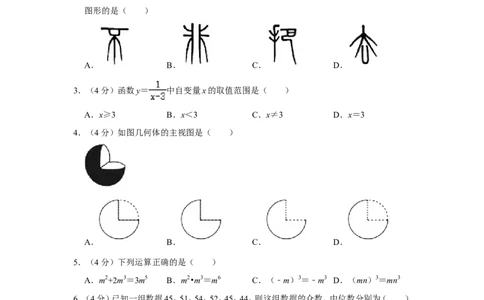 2018年湖南省永州市中考数学试卷_中考真题_2.数学中考真题2015-2024年_地区卷_湖南省_湖南永州数学11-22_永州数学11-21