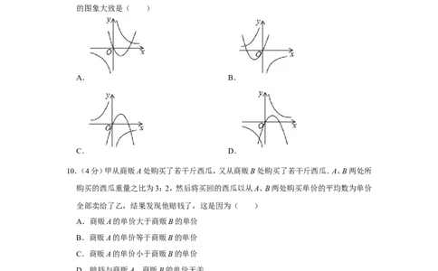 2018年湖南省永州市中考数学试卷_中考真题_2.数学中考真题2015-2024年_地区卷_湖南省_湖南永州数学11-22_永州数学11-21