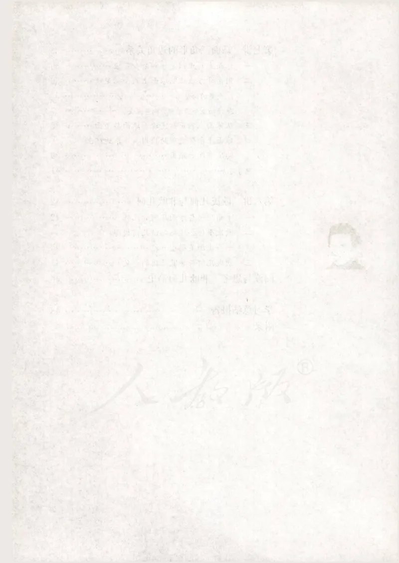 人教版高中数学选修3-3_4-教培资料-26年最新资料-同步更新_初中高中教资_03科三专项（进去保存报考的学科即可）_02科三专项（笔记真题思维导图教学设计版本二）