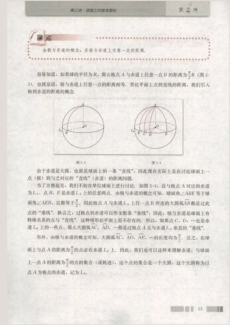 人教版高中数学选修3-3_4-教培资料-26年最新资料-同步更新_初中高中教资_03科三专项（进去保存报考的学科即可）_02科三专项（笔记真题思维导图教学设计版本二）
