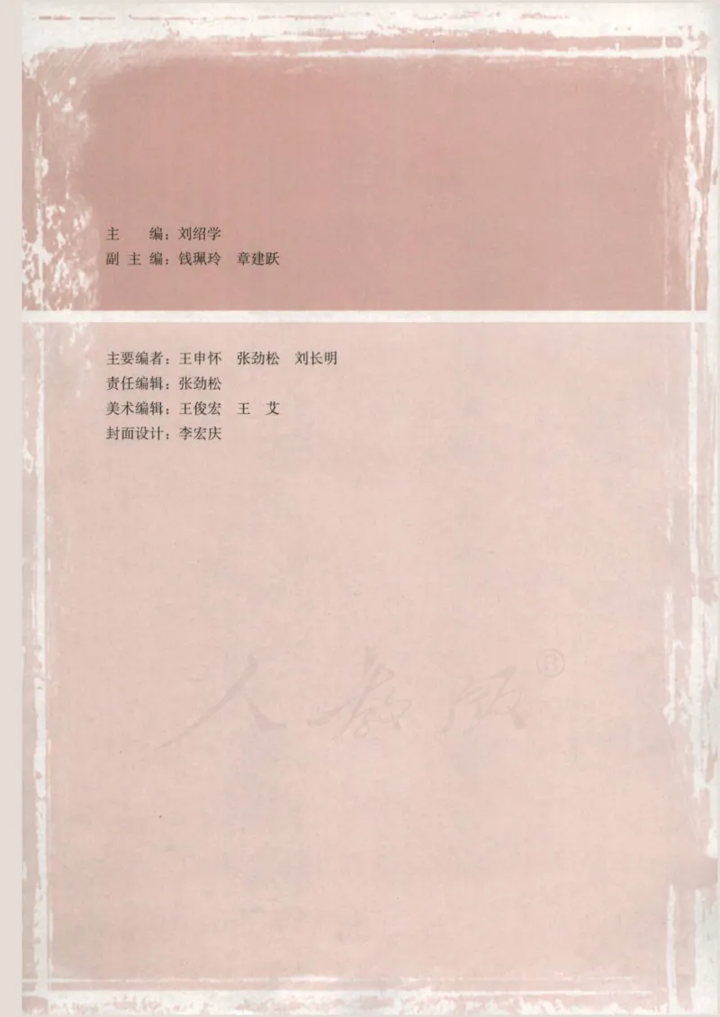 人教版高中数学选修3-3_4-教培资料-26年最新资料-同步更新_初中高中教资_03科三专项（进去保存报考的学科即可）_02科三专项（笔记真题思维导图教学设计版本二）
