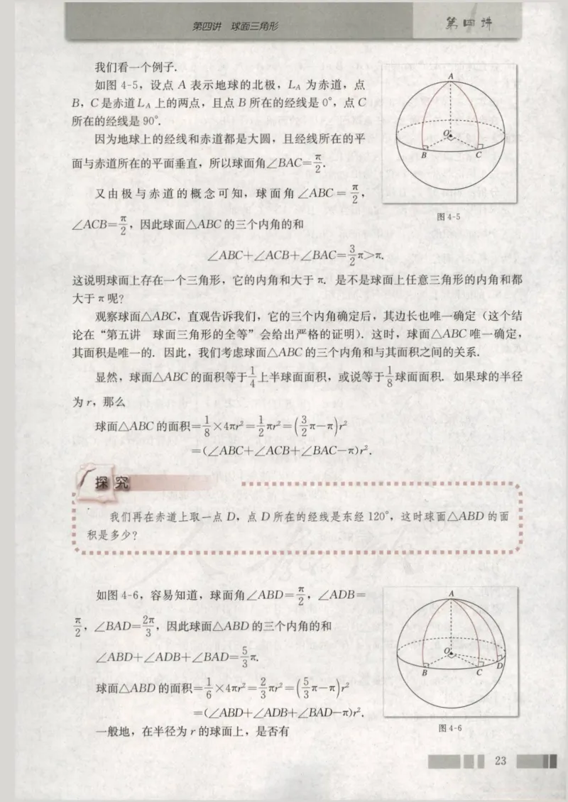 人教版高中数学选修3-3_4-教培资料-26年最新资料-同步更新_初中高中教资_03科三专项（进去保存报考的学科即可）_02科三专项（笔记真题思维导图教学设计版本二）