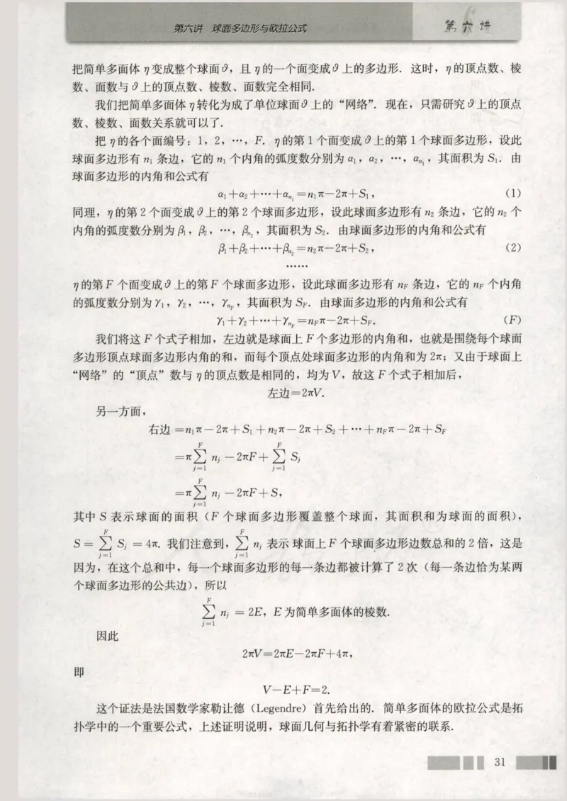 人教版高中数学选修3-3_4-教培资料-26年最新资料-同步更新_初中高中教资_03科三专项（进去保存报考的学科即可）_02科三专项（笔记真题思维导图教学设计版本二）