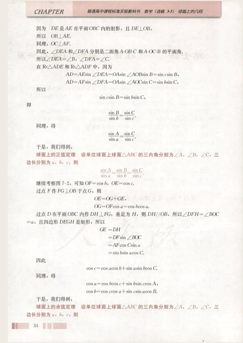 人教版高中数学选修3-3_4-教培资料-26年最新资料-同步更新_初中高中教资_03科三专项（进去保存报考的学科即可）_02科三专项（笔记真题思维导图教学设计版本二）