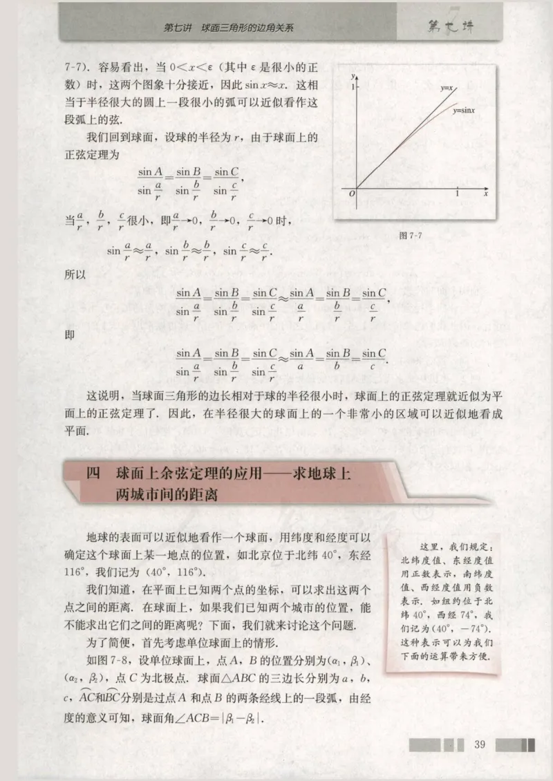 人教版高中数学选修3-3_4-教培资料-26年最新资料-同步更新_初中高中教资_03科三专项（进去保存报考的学科即可）_02科三专项（笔记真题思维导图教学设计版本二）