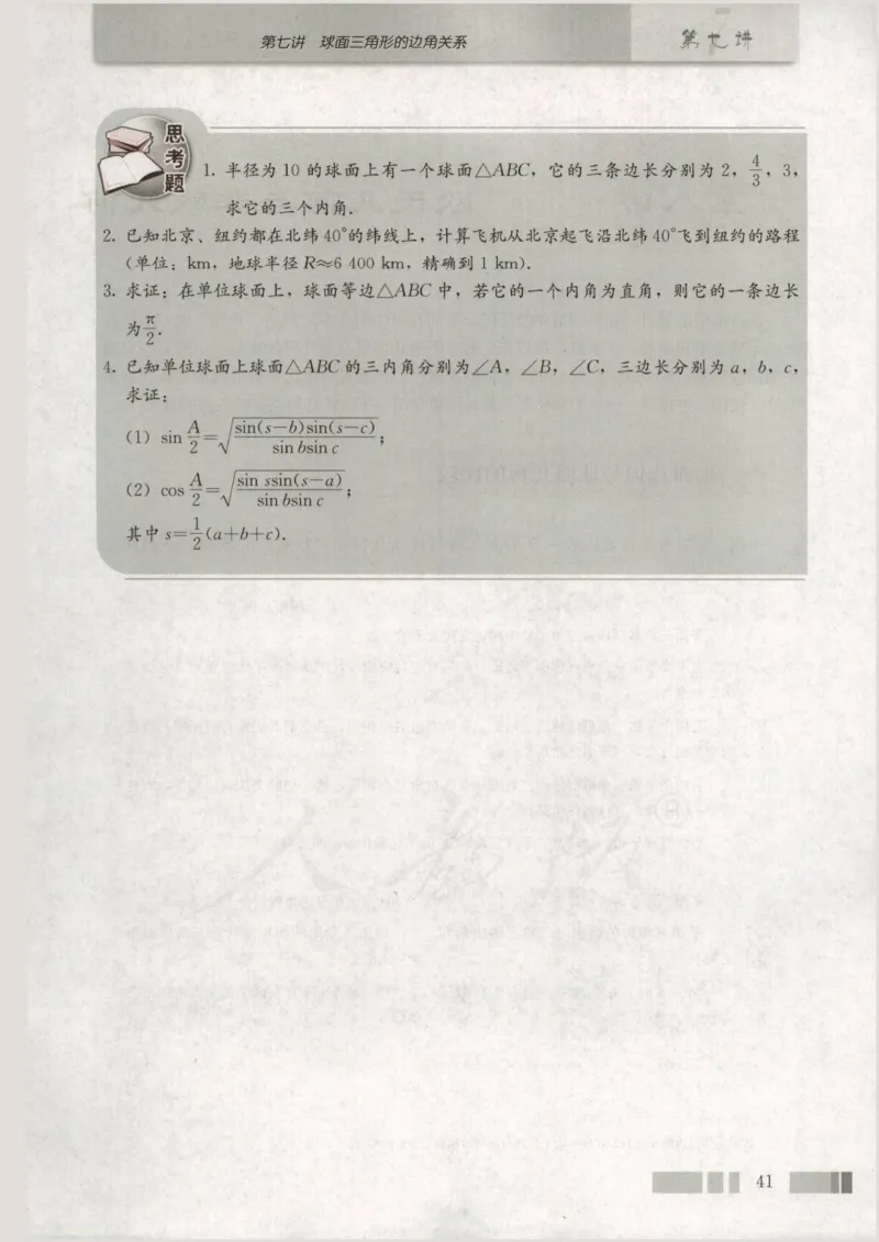 人教版高中数学选修3-3_4-教培资料-26年最新资料-同步更新_初中高中教资_03科三专项（进去保存报考的学科即可）_02科三专项（笔记真题思维导图教学设计版本二）