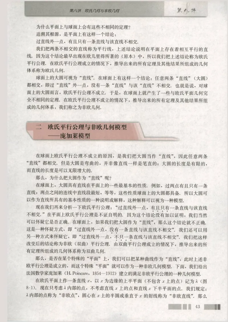 人教版高中数学选修3-3_4-教培资料-26年最新资料-同步更新_初中高中教资_03科三专项（进去保存报考的学科即可）_02科三专项（笔记真题思维导图教学设计版本二）