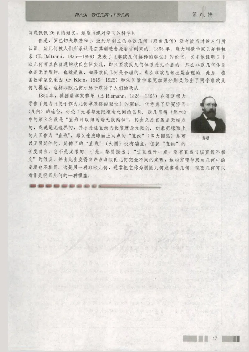 人教版高中数学选修3-3_4-教培资料-26年最新资料-同步更新_初中高中教资_03科三专项（进去保存报考的学科即可）_02科三专项（笔记真题思维导图教学设计版本二）