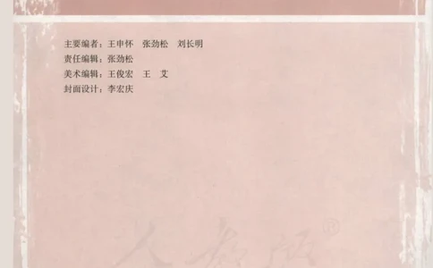 人教版高中数学选修3-3_4-教培资料-26年最新资料-同步更新_初中高中教资_03科三专项（进去保存报考的学科即可）_02科三专项（笔记真题思维导图教学设计版本二）