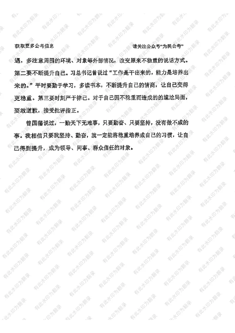 24面试预测(1)_2026考公资料_（30）申论+面试为民公考大合集（人须在事上磨申论、刘大师）_面试为民面试_2024为民结构化面试线上理论基础课