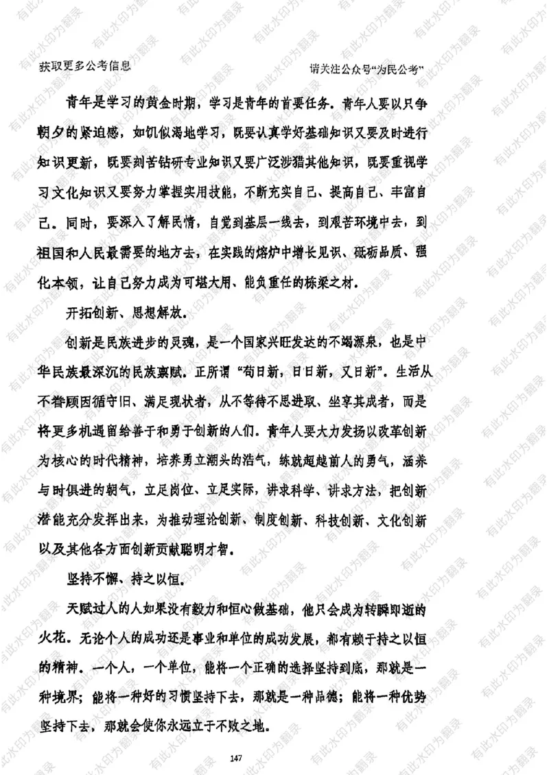 24面试预测(1)_2026考公资料_（30）申论+面试为民公考大合集（人须在事上磨申论、刘大师）_面试为民面试_2024为民结构化面试线上理论基础课