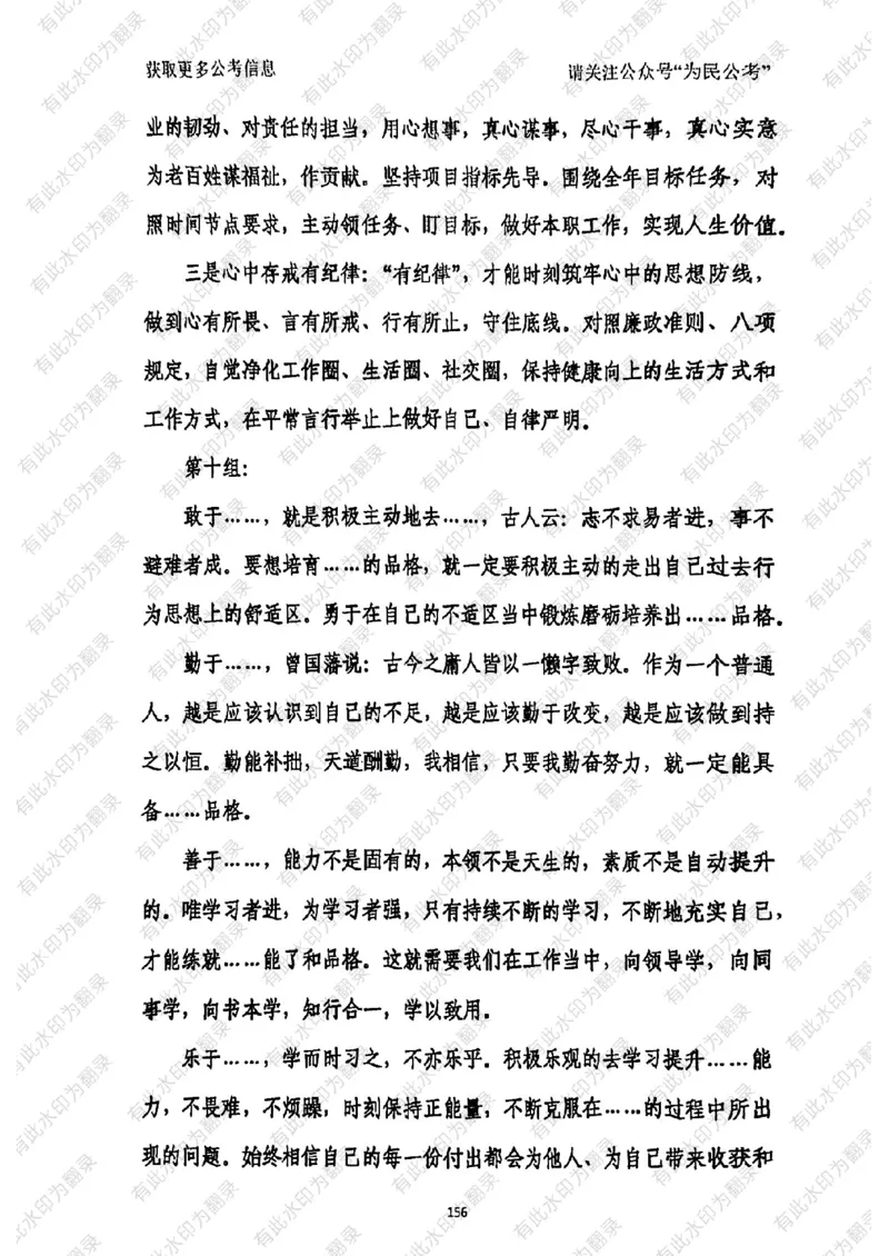 24面试预测(1)_2026考公资料_（30）申论+面试为民公考大合集（人须在事上磨申论、刘大师）_面试为民面试_2024为民结构化面试线上理论基础课