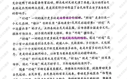 24面试预测(1)_2026考公资料_（30）申论+面试为民公考大合集（人须在事上磨申论、刘大师）_面试为民面试_2024为民结构化面试线上理论基础课