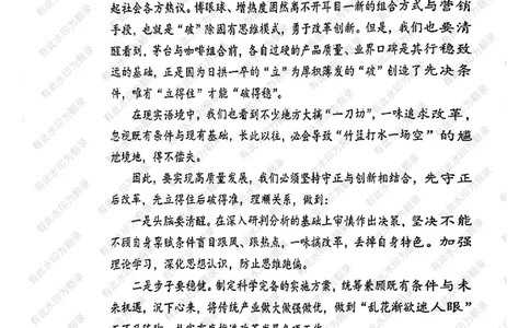 24面试预测(1)_2026考公资料_（30）申论+面试为民公考大合集（人须在事上磨申论、刘大师）_面试为民面试_2024为民结构化面试线上理论基础课