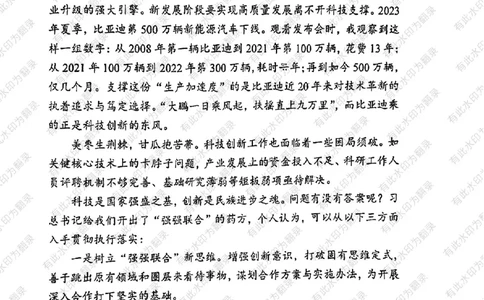 24面试预测(1)_2026考公资料_（30）申论+面试为民公考大合集（人须在事上磨申论、刘大师）_面试为民面试_2024为民结构化面试线上理论基础课