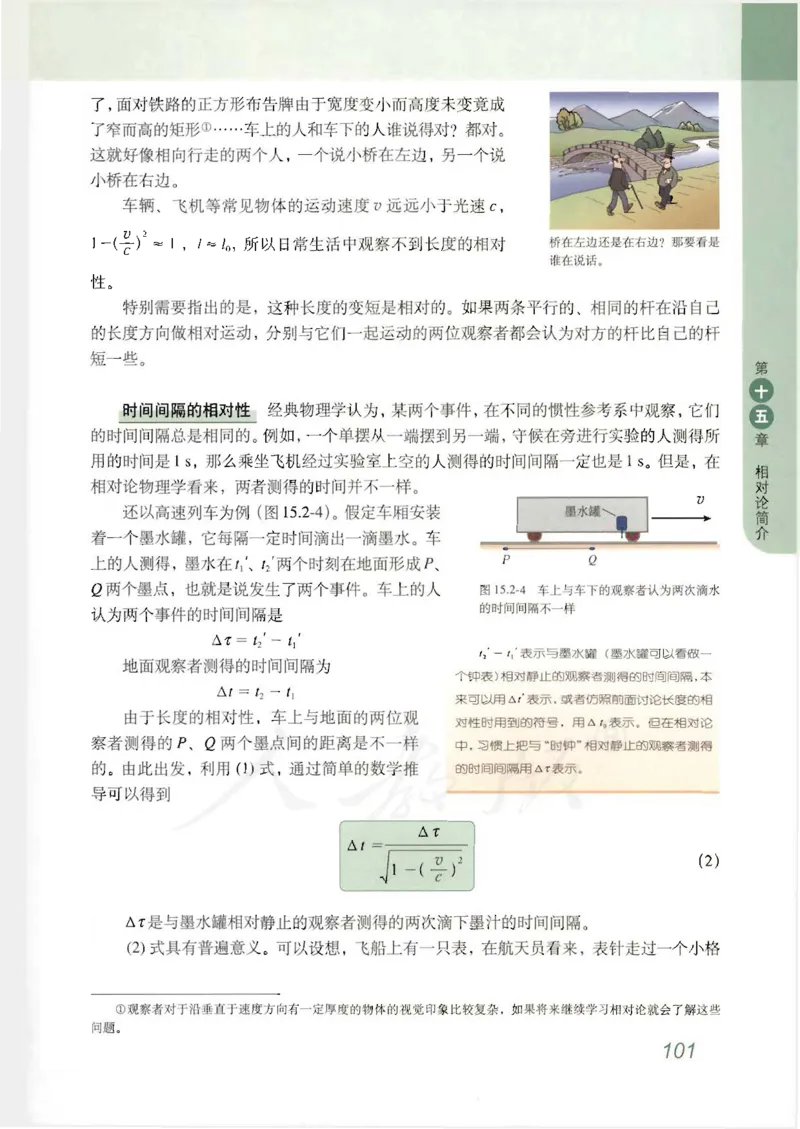 人教版高中物理选修3-4_4-教培资料-26年最新资料-同步更新_初中高中教资_03科三专项（进去保存报考的学科即可）_02科三专项（笔记真题思维导图教学设计版本二）