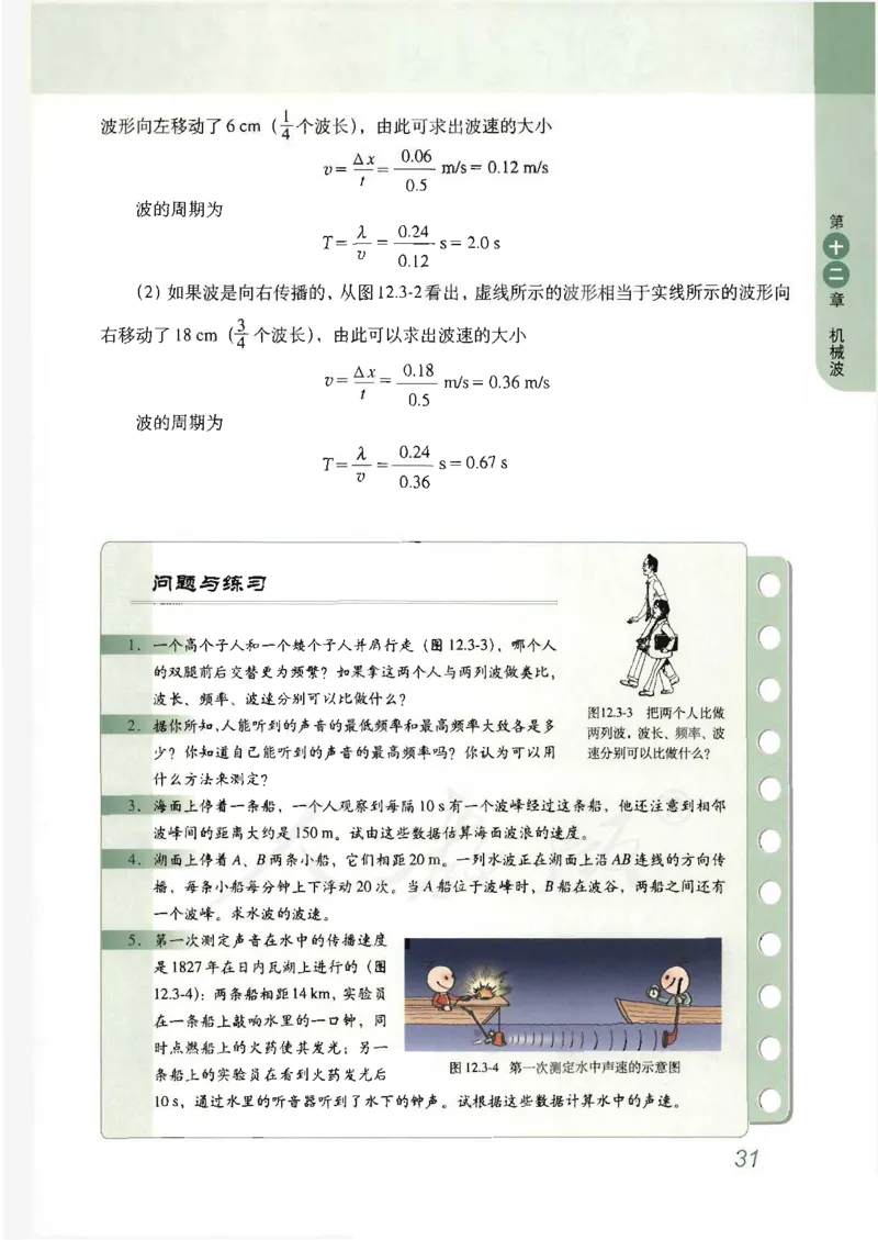 人教版高中物理选修3-4_4-教培资料-26年最新资料-同步更新_初中高中教资_03科三专项（进去保存报考的学科即可）_02科三专项（笔记真题思维导图教学设计版本二）