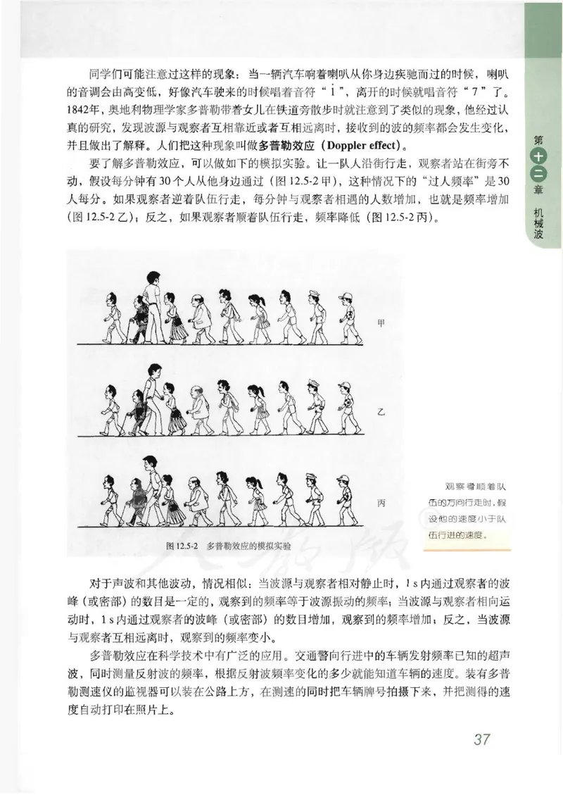 人教版高中物理选修3-4_4-教培资料-26年最新资料-同步更新_初中高中教资_03科三专项（进去保存报考的学科即可）_02科三专项（笔记真题思维导图教学设计版本二）