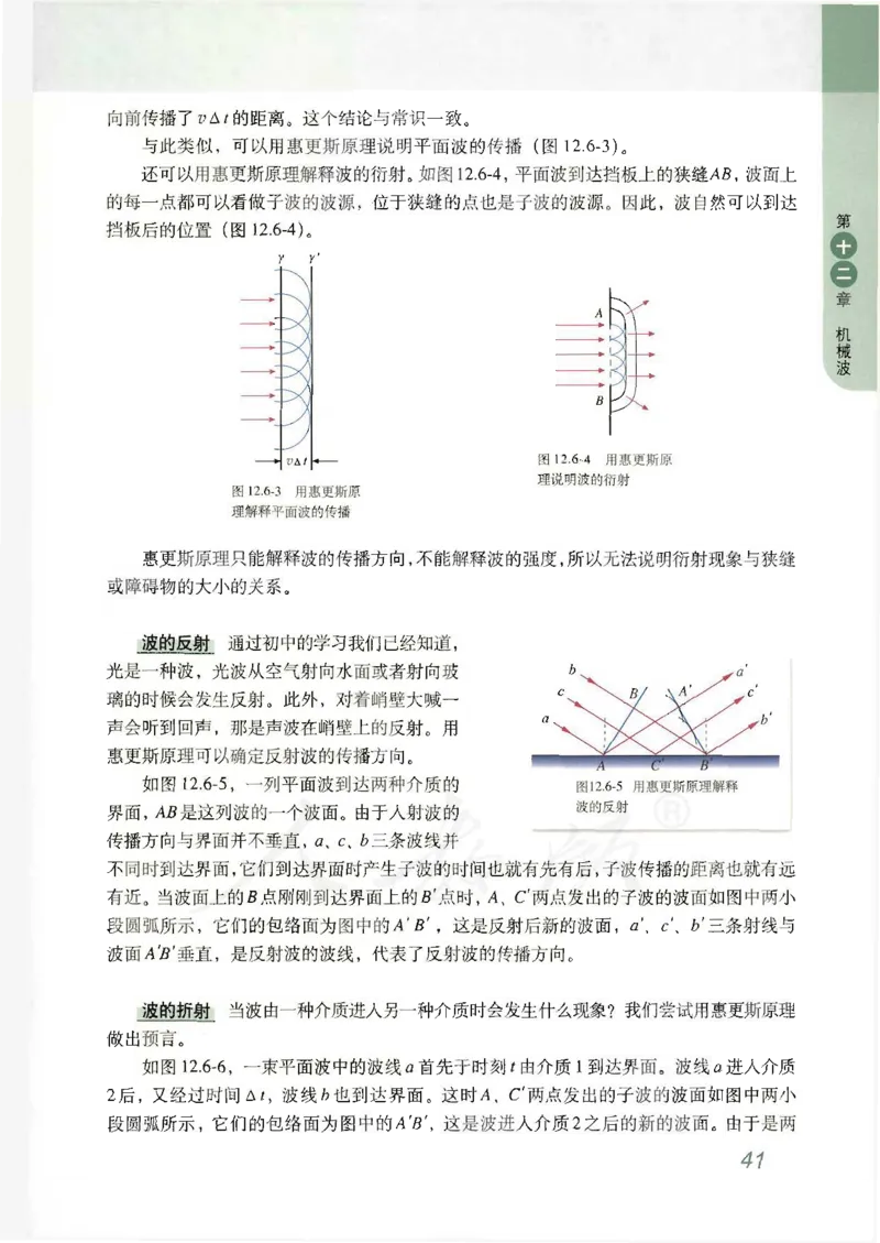 人教版高中物理选修3-4_4-教培资料-26年最新资料-同步更新_初中高中教资_03科三专项（进去保存报考的学科即可）_02科三专项（笔记真题思维导图教学设计版本二）