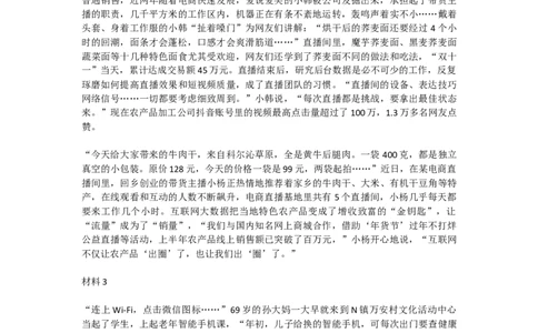 真题8&mdash;2022年江苏公务员考试申论试题（C卷）公众号：叛逆小樱桃_2026考公资料_（30）申论+面试为民公考大合集（人须在事上磨申论、刘大师）_申论+面试刘大师_109-江苏真题