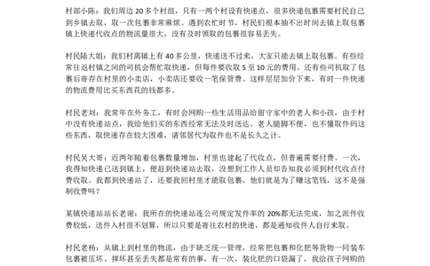 真题8&mdash;2022年江苏公务员考试申论试题（C卷）公众号：叛逆小樱桃_2026考公资料_（30）申论+面试为民公考大合集（人须在事上磨申论、刘大师）_申论+面试刘大师_109-江苏真题