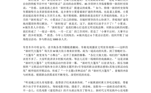 真题8&mdash;2022年江苏公务员考试申论试题（C卷）公众号：叛逆小樱桃_2026考公资料_（30）申论+面试为民公考大合集（人须在事上磨申论、刘大师）_申论+面试刘大师_109-江苏真题