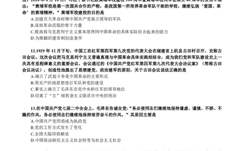 25精讲阶段测试（题目版）9.3_2026考公资料_（49）政治理论合集_政治理论合集_2025考研政治_04.米鹏_03.精讲_10.强化精讲-阶段测试