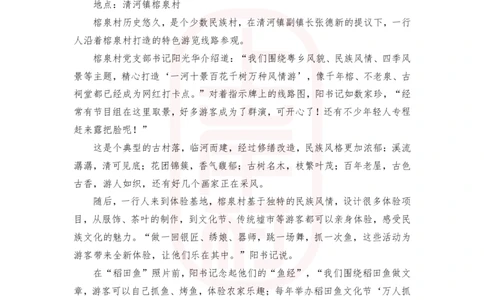 第45期批改班作业3：2023年广东省公考《申论》题（乡镇卷）_2026考公资料_（28）上岸村合集（司马、章晓铭、王永恒、天晓、忠政、丁旭等）_2025合集_4忠政合集_讲义_45期批改班