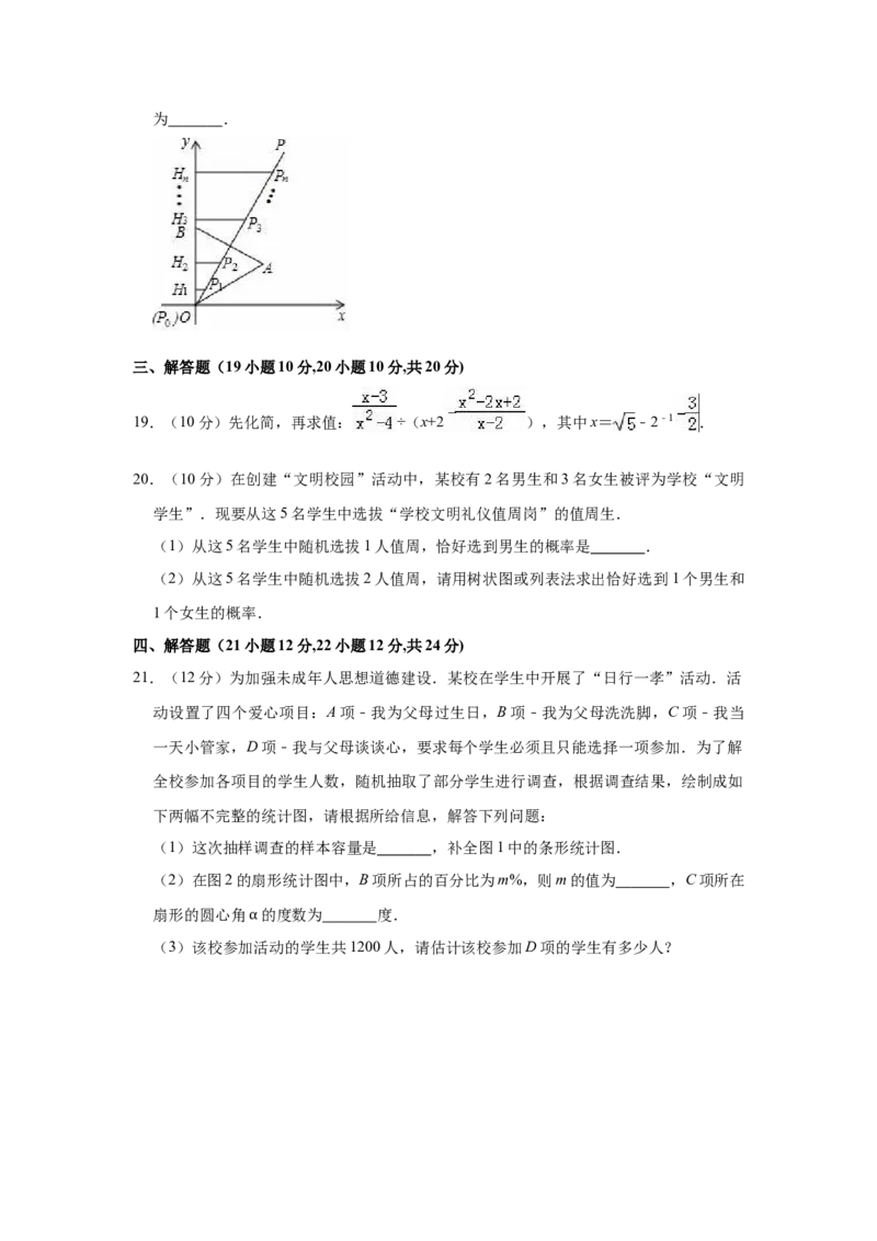 2018年辽宁省营口市中考数学试卷（空白卷）_中考真题_2.数学中考真题2015-2024年_地区卷_辽宁省_辽宁数学_辽宁数学_营口数学11-22