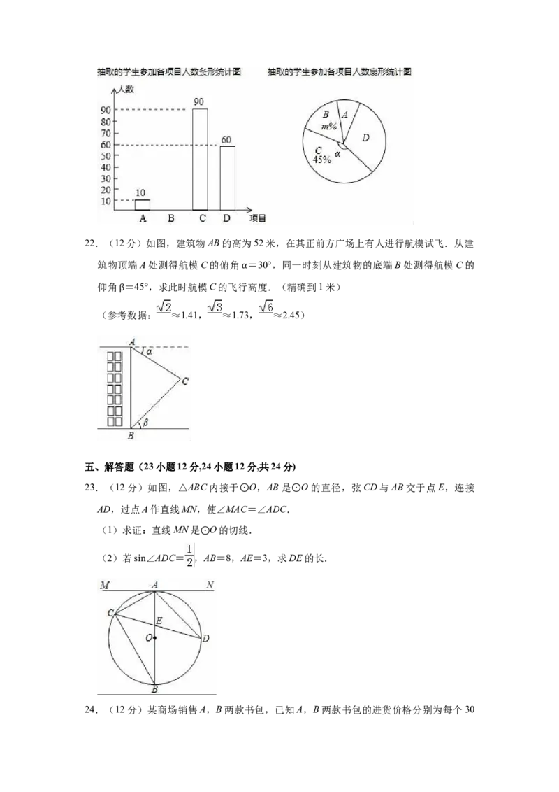 2018年辽宁省营口市中考数学试卷（空白卷）_中考真题_2.数学中考真题2015-2024年_地区卷_辽宁省_辽宁数学_辽宁数学_营口数学11-22