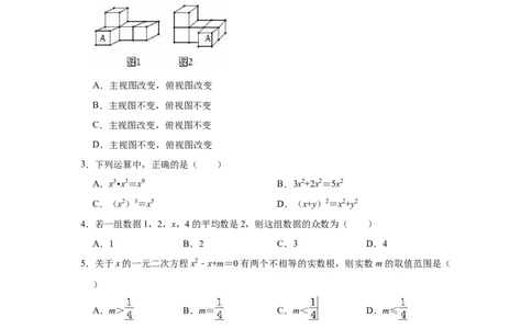 2018年辽宁省营口市中考数学试卷（空白卷）_中考真题_2.数学中考真题2015-2024年_地区卷_辽宁省_辽宁数学_辽宁数学_营口数学11-22