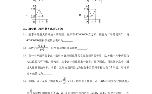 2018年辽宁省营口市中考数学试卷（空白卷）_中考真题_2.数学中考真题2015-2024年_地区卷_辽宁省_辽宁数学_辽宁数学_营口数学11-22
