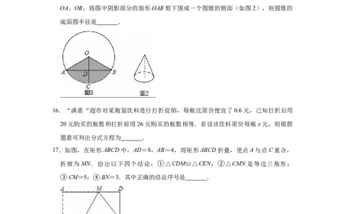 2018年辽宁省营口市中考数学试卷（空白卷）_中考真题_2.数学中考真题2015-2024年_地区卷_辽宁省_辽宁数学_辽宁数学_营口数学11-22