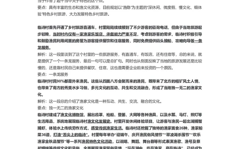 43-2022年国家公务员考试申论试题（副省级）解析6公众号：叛逆小樱桃_2026考公资料_（30）申论+面试为民公考大合集（人须在事上磨申论、刘大师）_申论+面试刘大师