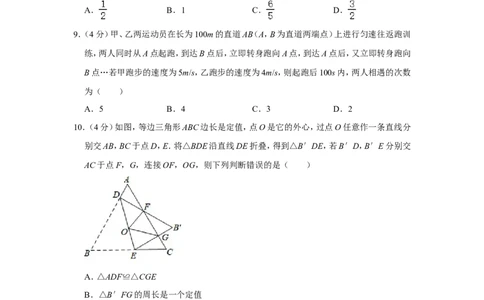 2018年浙江省台州市中考数学试卷_中考真题_2.数学中考真题2015-2024年_地区卷_浙江省_台州数学11-22