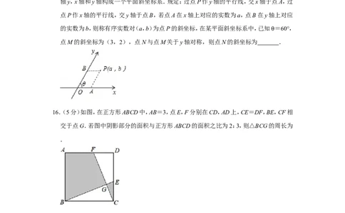 2018年浙江省台州市中考数学试卷_中考真题_2.数学中考真题2015-2024年_地区卷_浙江省_台州数学11-22
