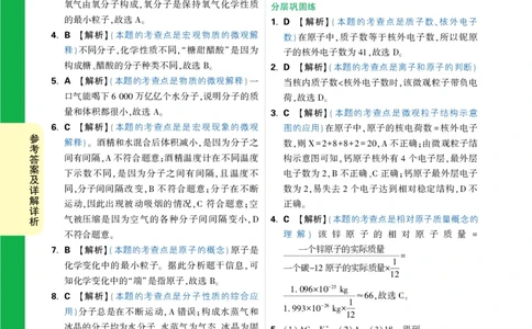 第9天（5月17号上传）_2026万唯系列预习复习_2025版《万唯初中预习视频课》789年级上册多版本_2025版万唯初三预习视频课化学人教版上册_2025版万唯初三预习视频课化学人教版上册_视频_第9天