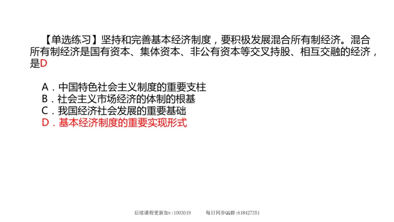 27.25腿姐强化新思想3_2026考公资料_（49）政治理论合集_政治理论合集_2025考研政治_02.腿姐_02.强化课程_00.课件