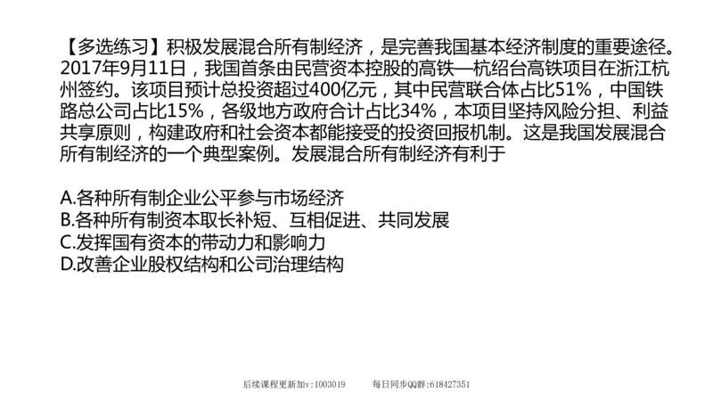 27.25腿姐强化新思想3_2026考公资料_（49）政治理论合集_政治理论合集_2025考研政治_02.腿姐_02.强化课程_00.课件
