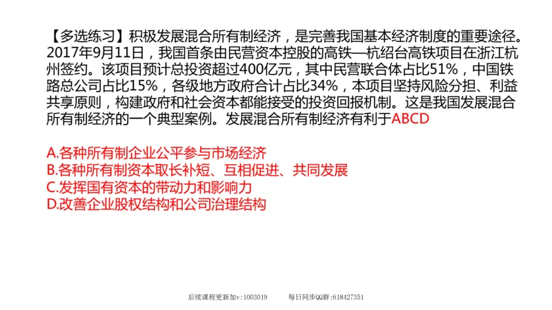 27.25腿姐强化新思想3_2026考公资料_（49）政治理论合集_政治理论合集_2025考研政治_02.腿姐_02.强化课程_00.课件