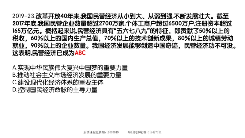 27.25腿姐强化新思想3_2026考公资料_（49）政治理论合集_政治理论合集_2025考研政治_02.腿姐_02.强化课程_00.课件