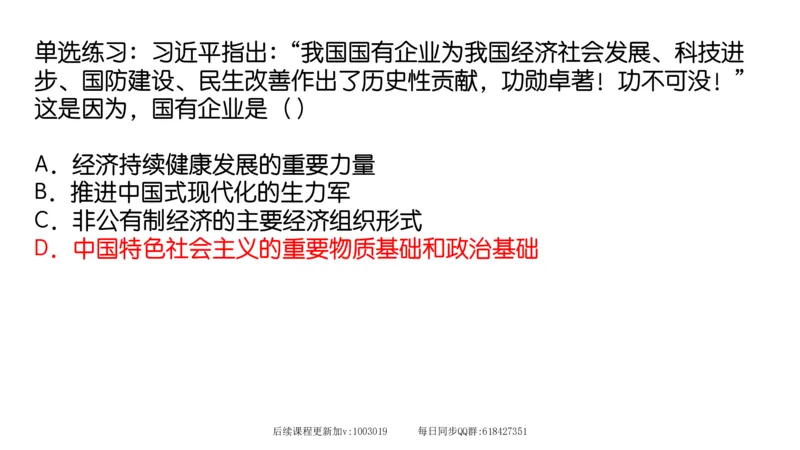 27.25腿姐强化新思想3_2026考公资料_（49）政治理论合集_政治理论合集_2025考研政治_02.腿姐_02.强化课程_00.课件