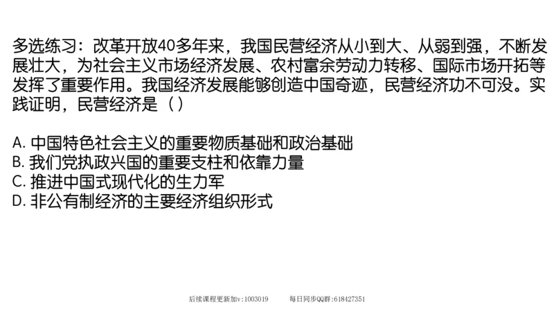 27.25腿姐强化新思想3_2026考公资料_（49）政治理论合集_政治理论合集_2025考研政治_02.腿姐_02.强化课程_00.课件