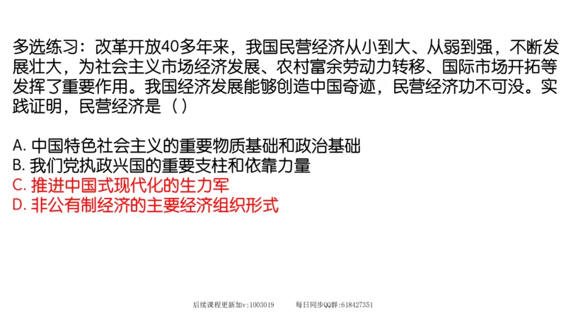 27.25腿姐强化新思想3_2026考公资料_（49）政治理论合集_政治理论合集_2025考研政治_02.腿姐_02.强化课程_00.课件