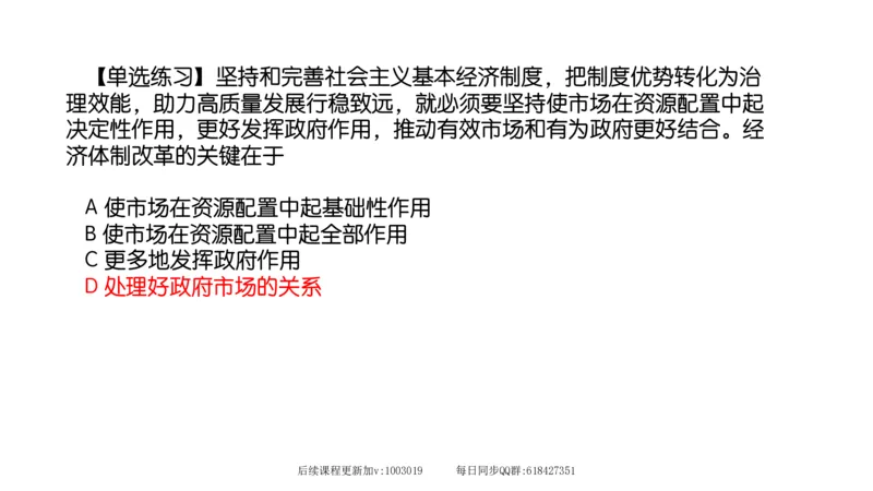 27.25腿姐强化新思想3_2026考公资料_（49）政治理论合集_政治理论合集_2025考研政治_02.腿姐_02.强化课程_00.课件