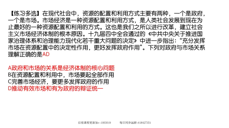 27.25腿姐强化新思想3_2026考公资料_（49）政治理论合集_政治理论合集_2025考研政治_02.腿姐_02.强化课程_00.课件