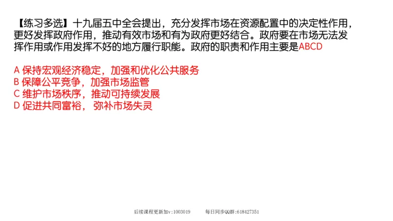27.25腿姐强化新思想3_2026考公资料_（49）政治理论合集_政治理论合集_2025考研政治_02.腿姐_02.强化课程_00.课件